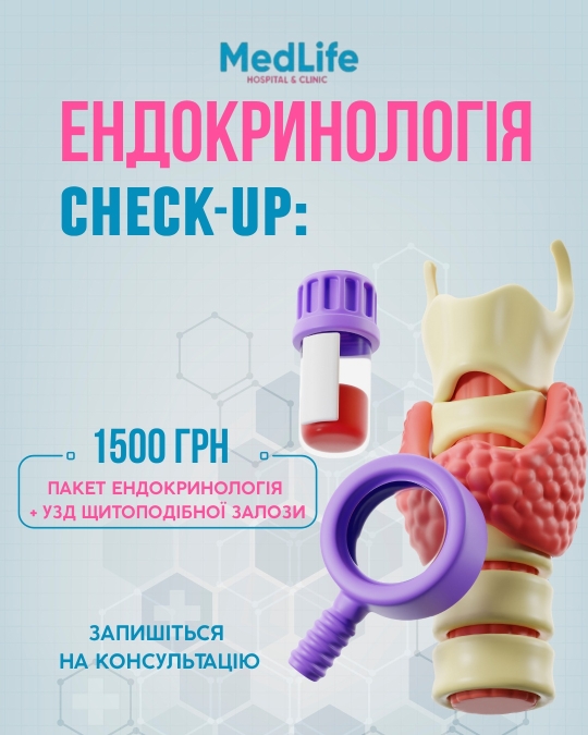 Ендокринологічний Check-Up